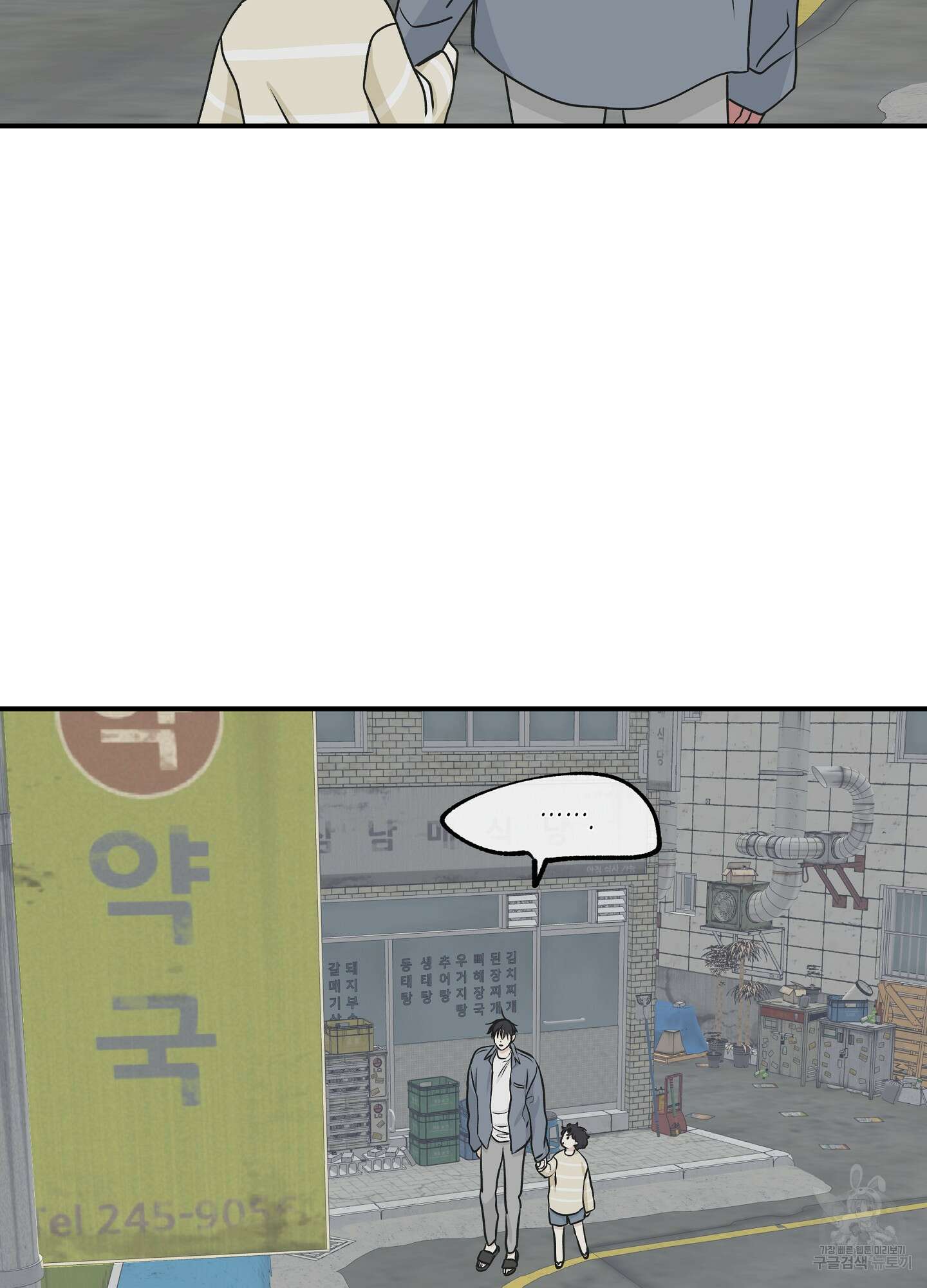 물가의 밤 60화 30