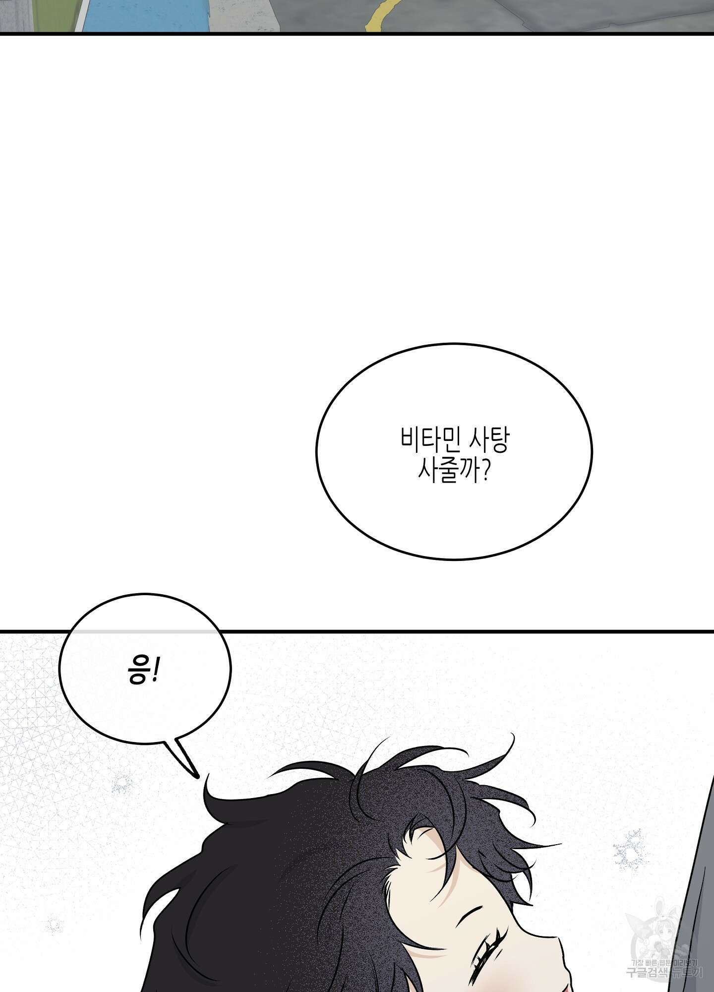 물가의 밤 60화 31