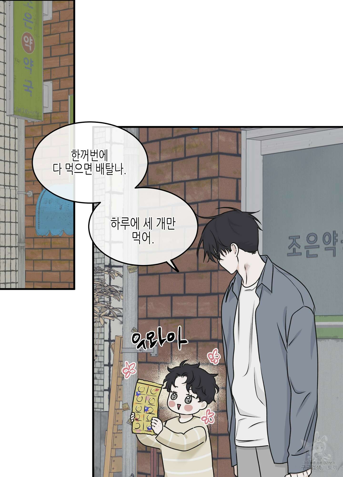 물가의 밤 60화 33