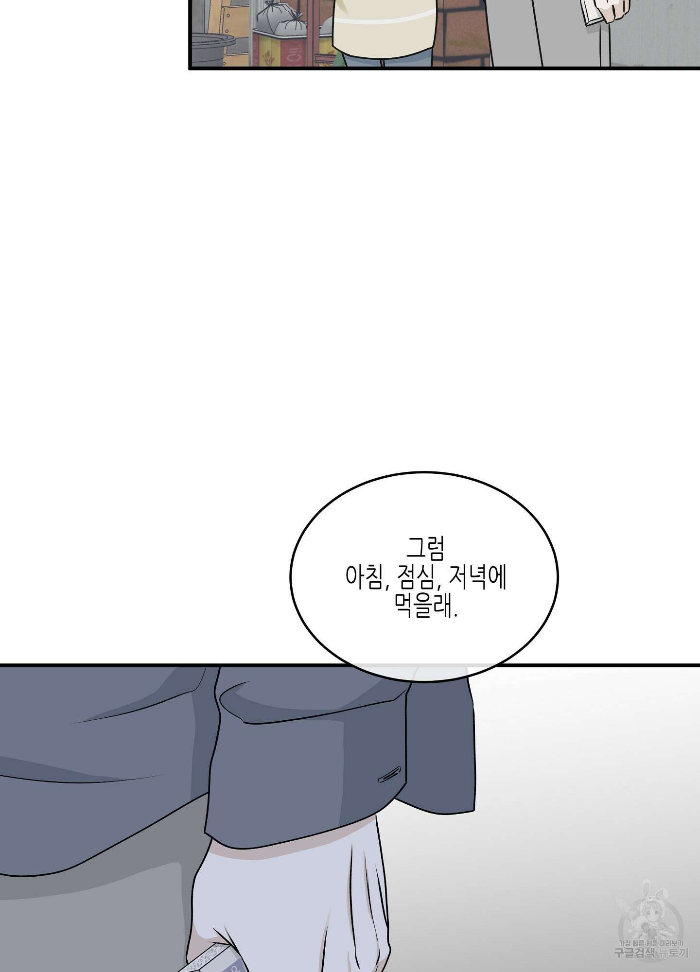 물가의 밤 60화 34