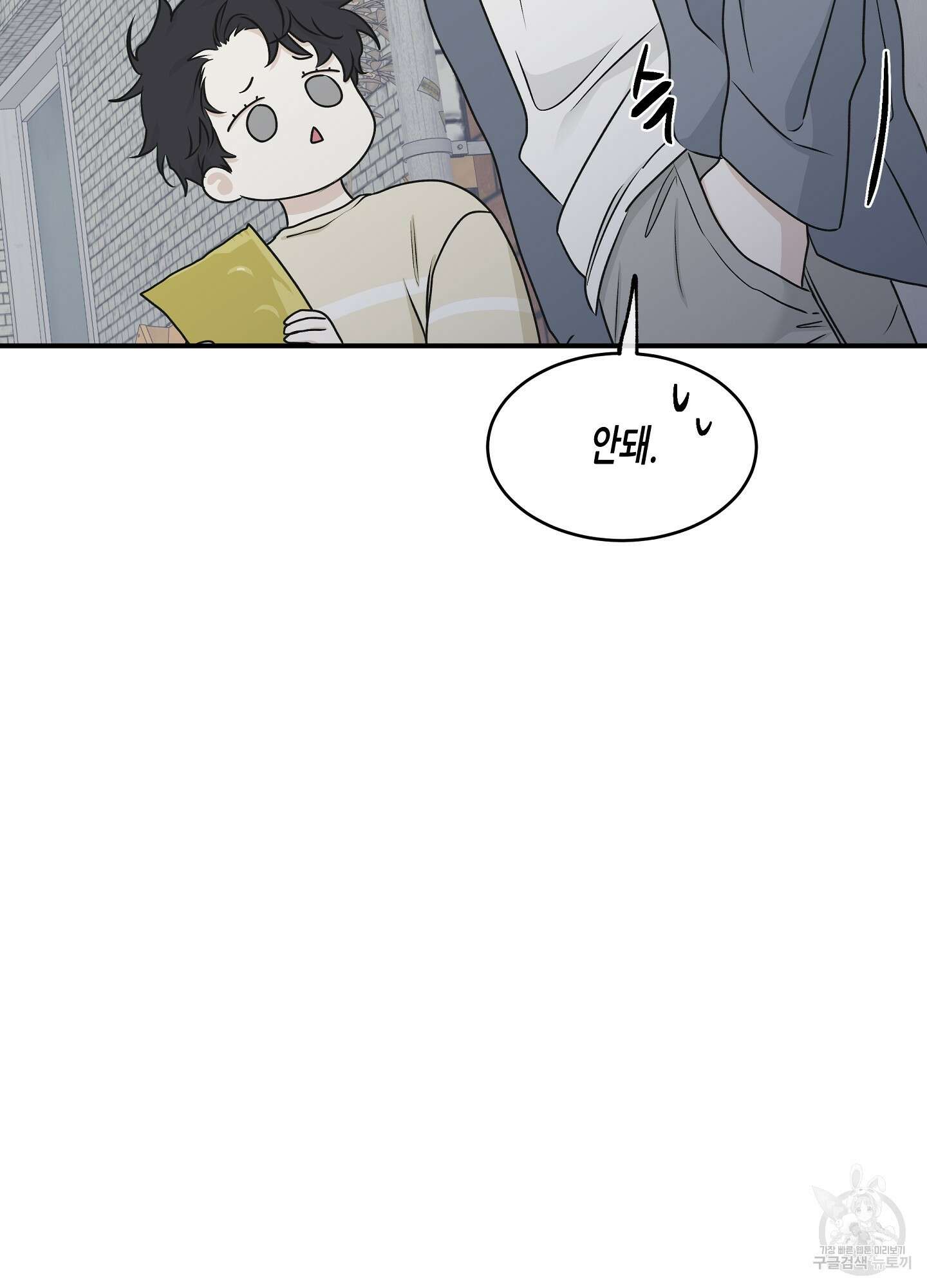 물가의 밤 60화 36