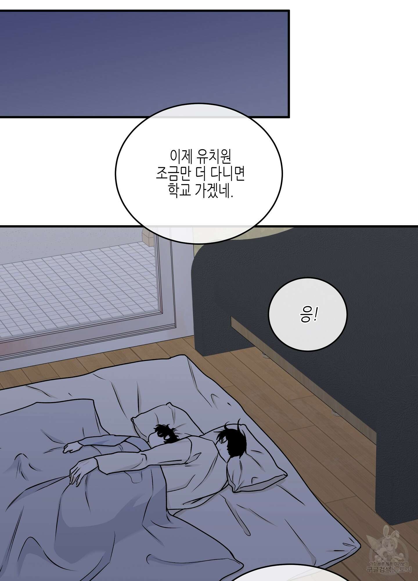 물가의 밤 60화 37