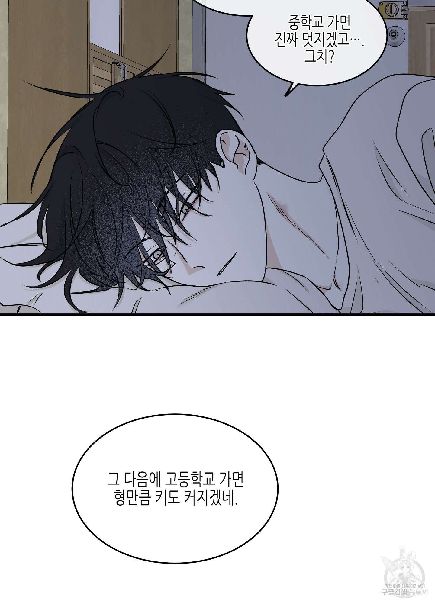 물가의 밤 60화 40