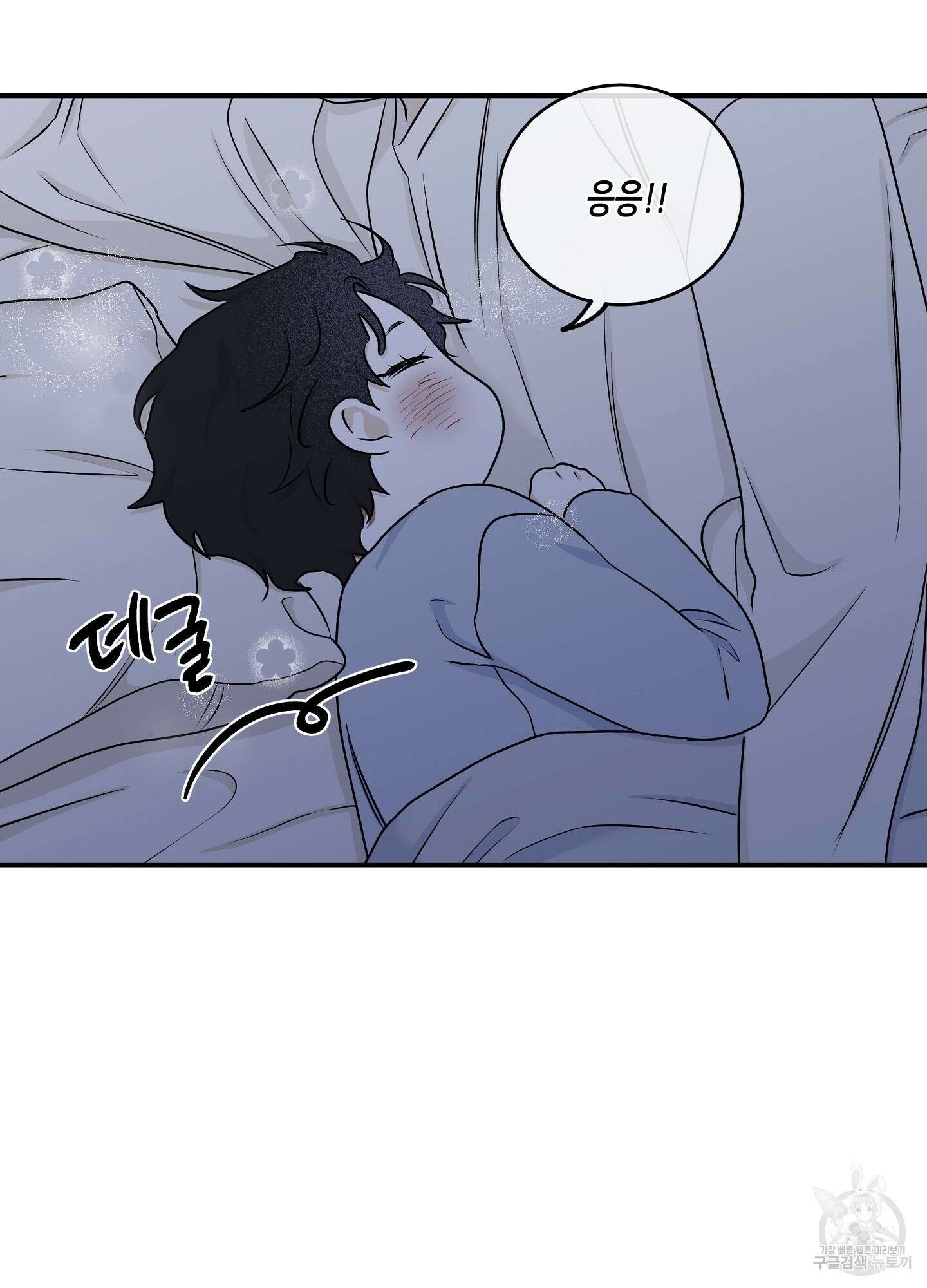 물가의 밤 60화 41