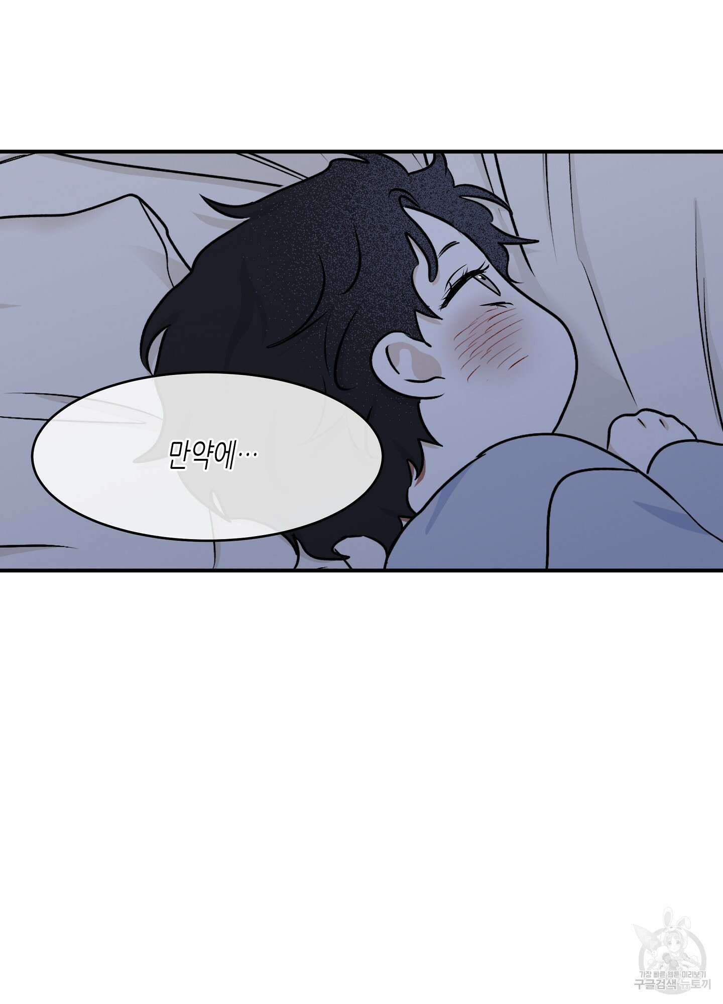 물가의 밤 60화 42