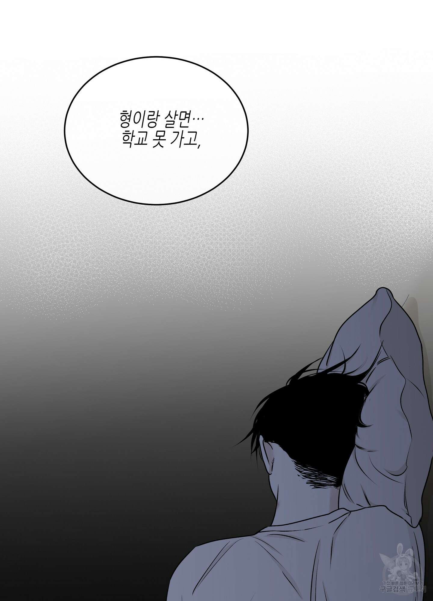 물가의 밤 60화 43