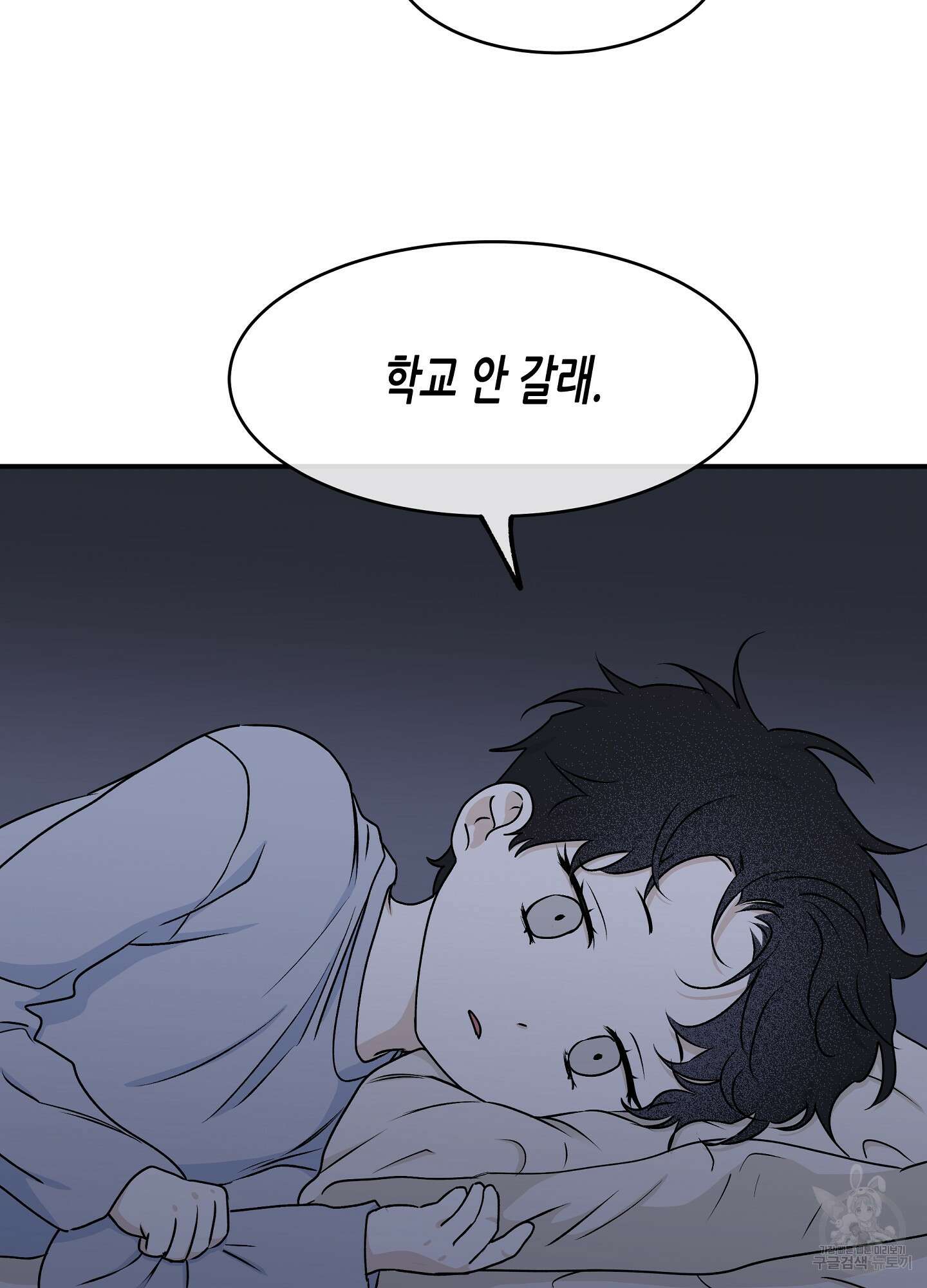 물가의 밤 60화 45