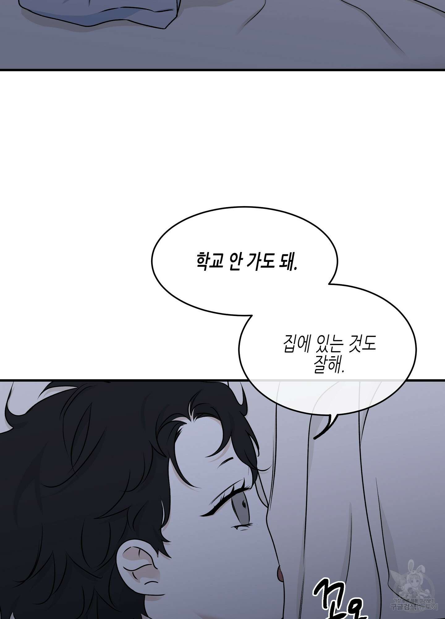 물가의 밤 60화 46