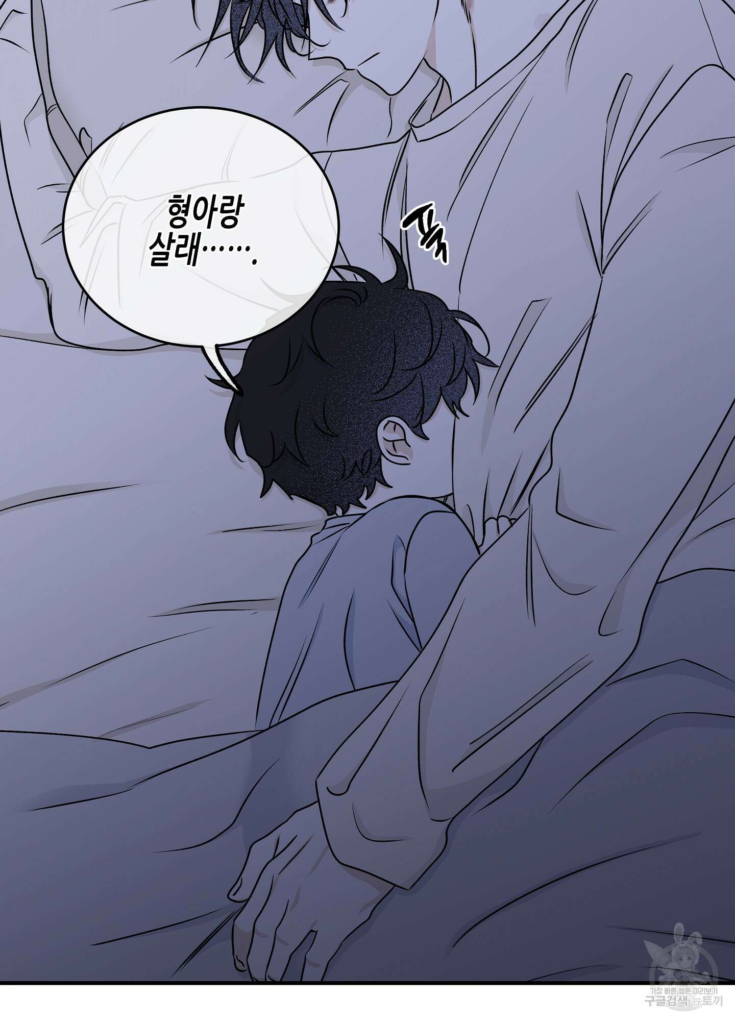 물가의 밤 60화 48