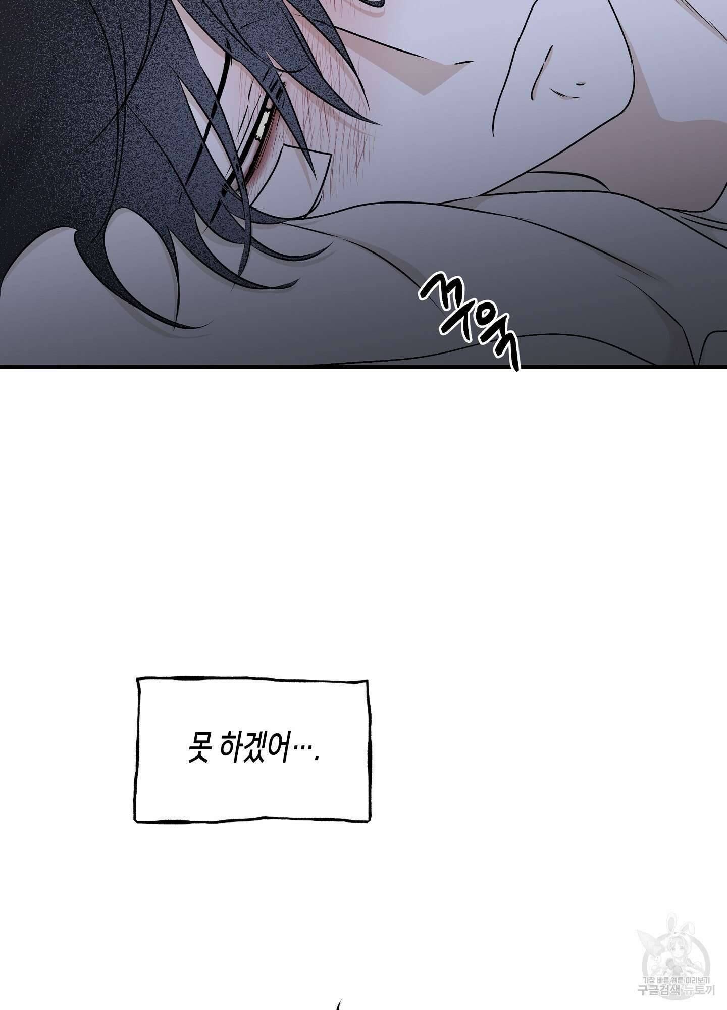 물가의 밤 60화 51