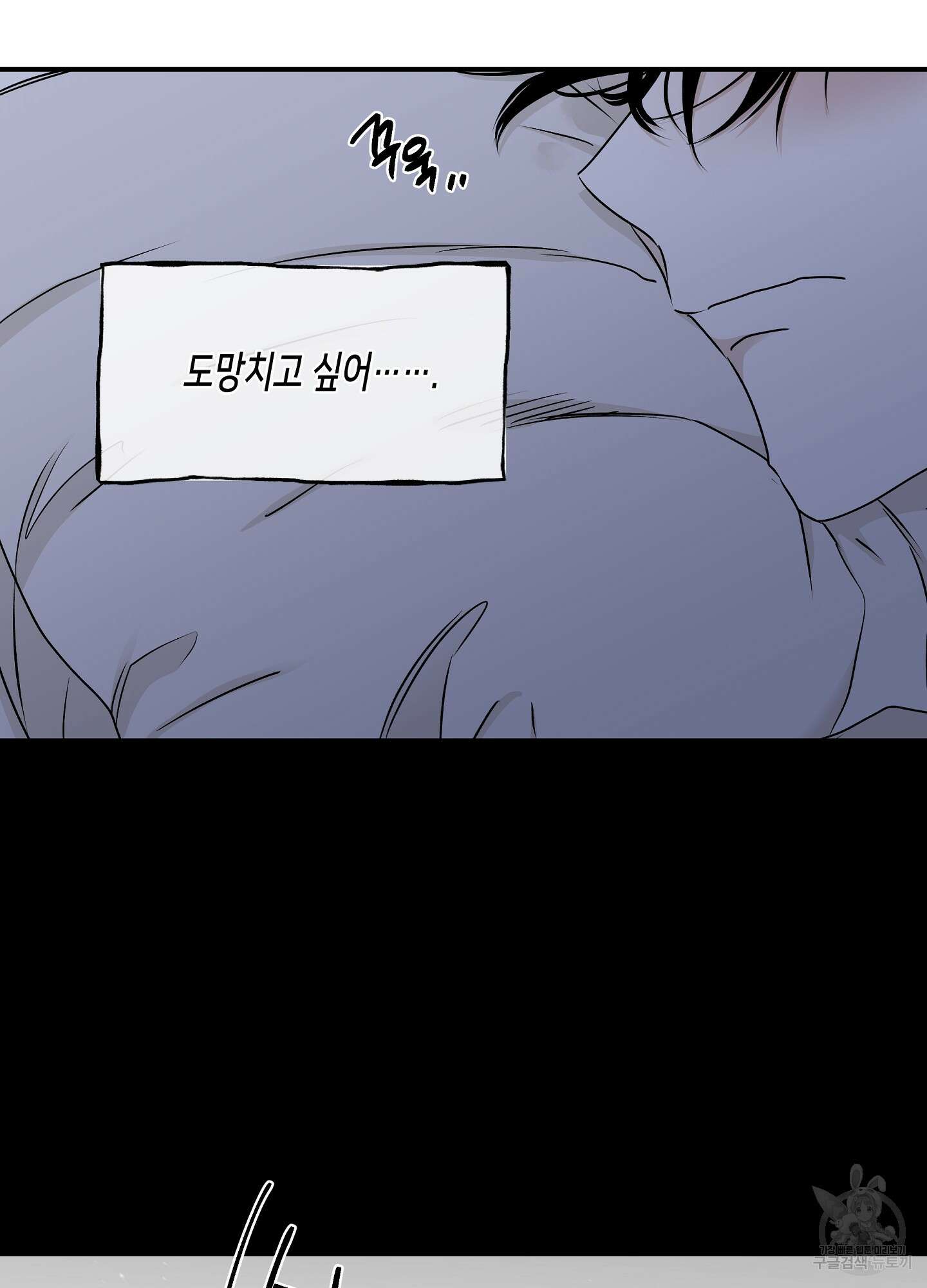 물가의 밤 60화 53