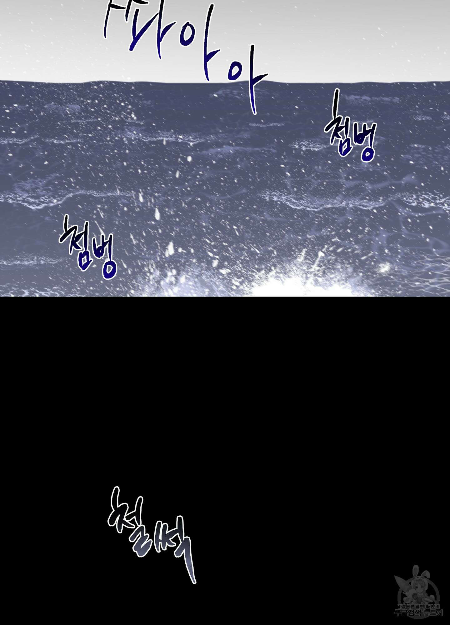물가의 밤 60화 54