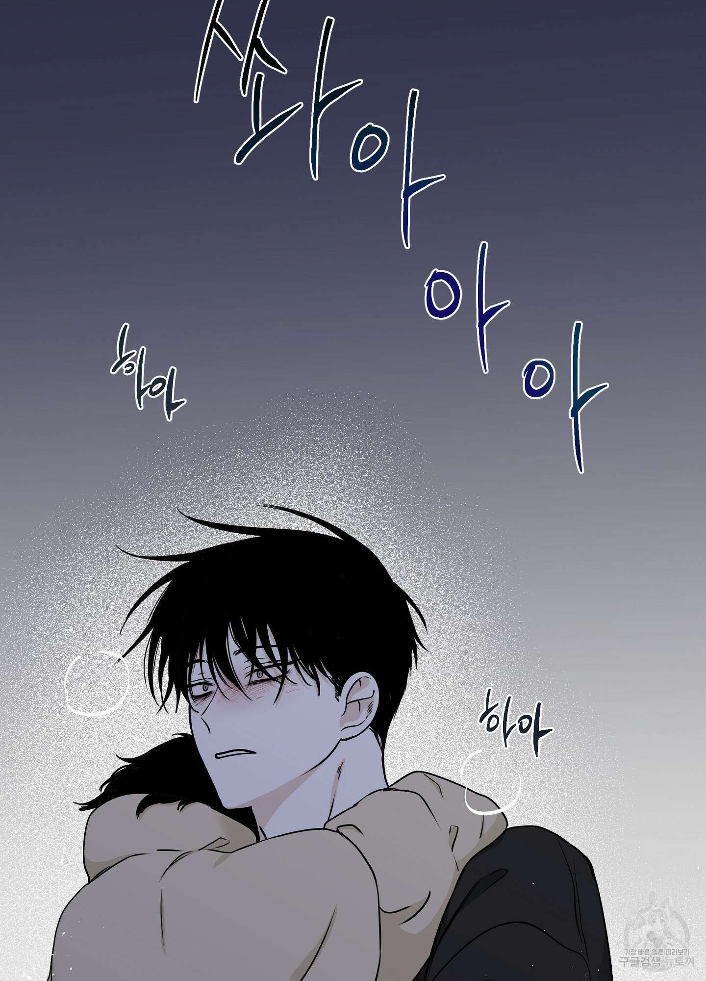 물가의 밤 60화 57