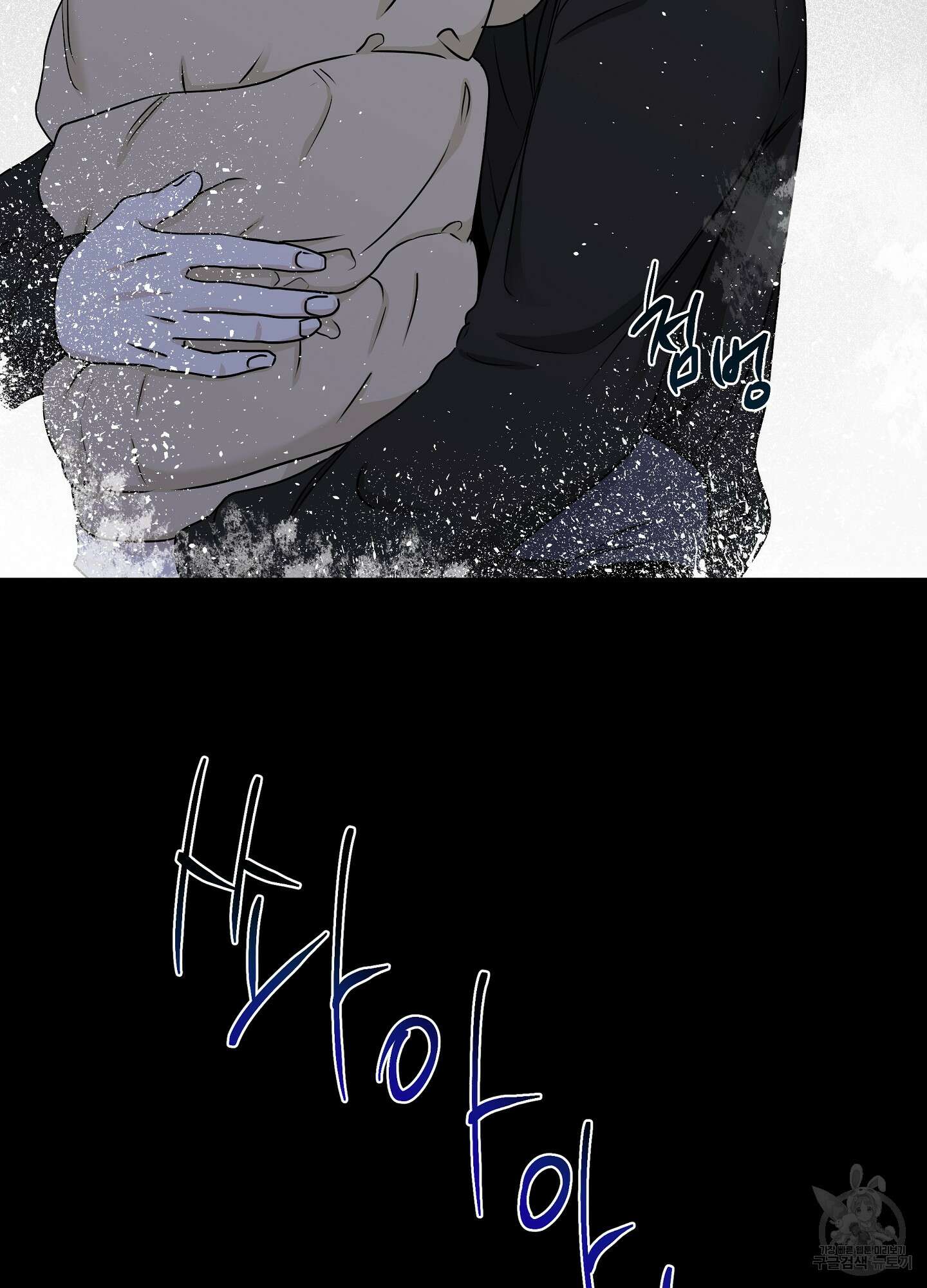 물가의 밤 60화 58