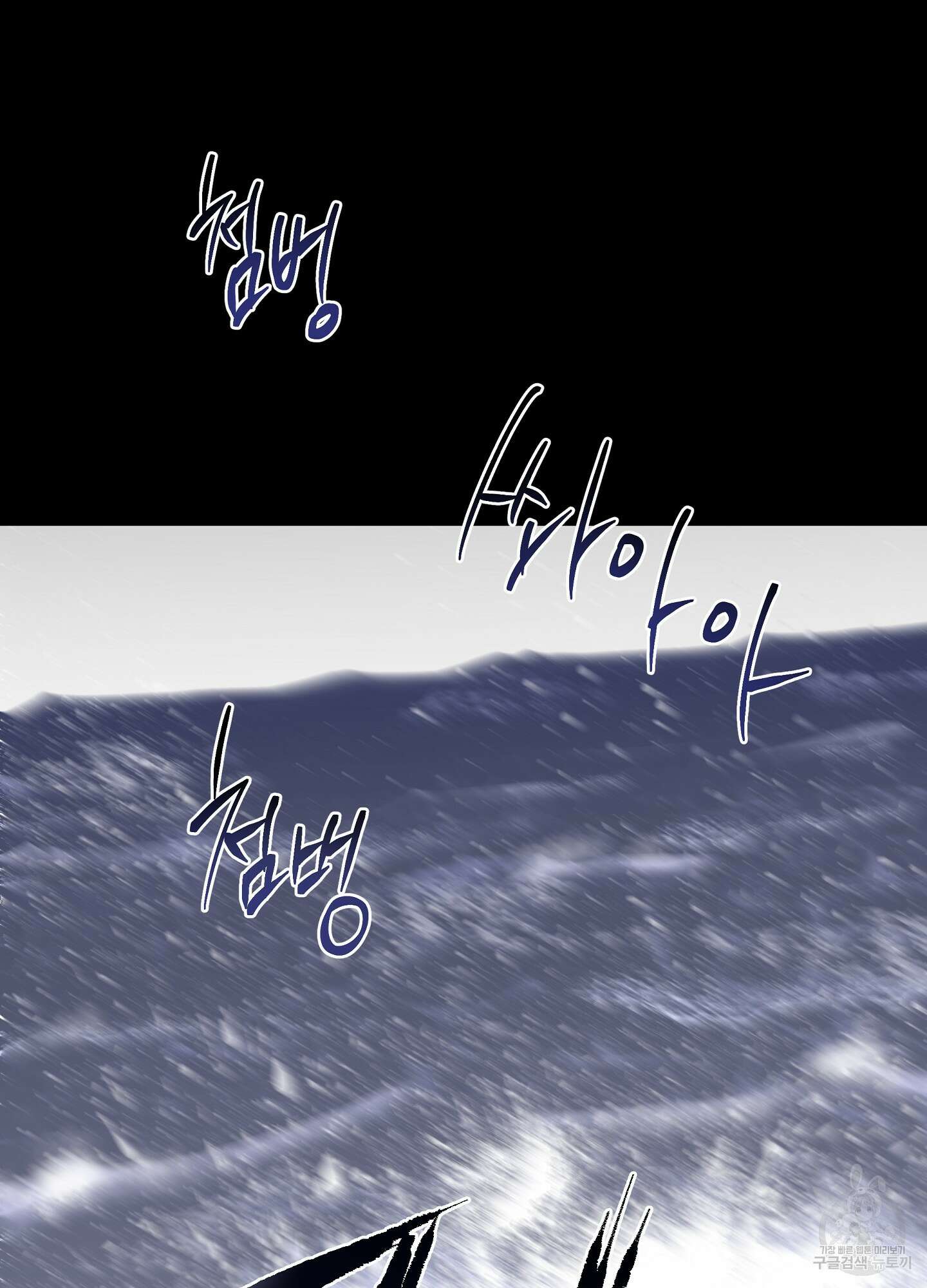 물가의 밤 60화 60