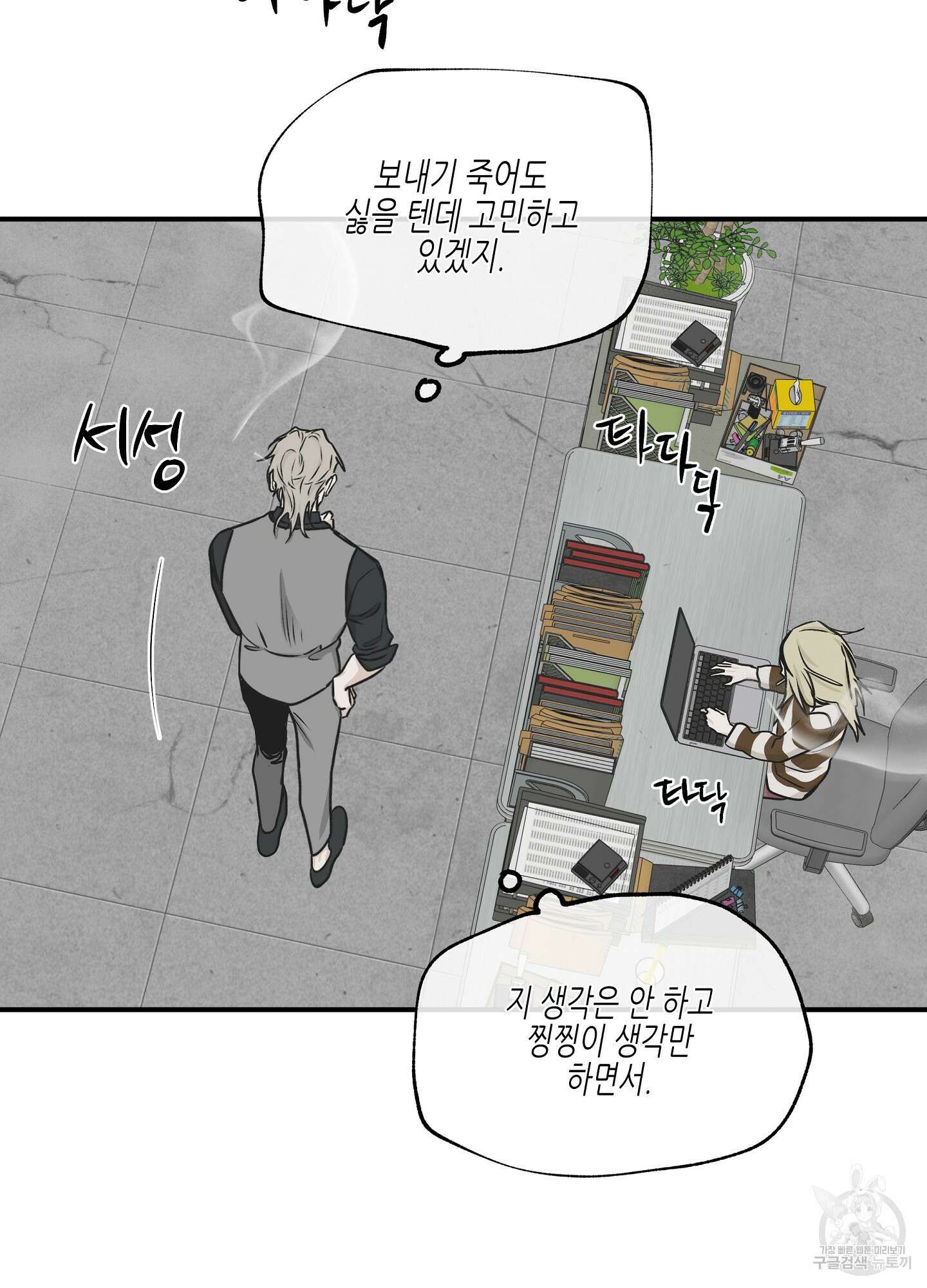 물가의 밤 60화 71