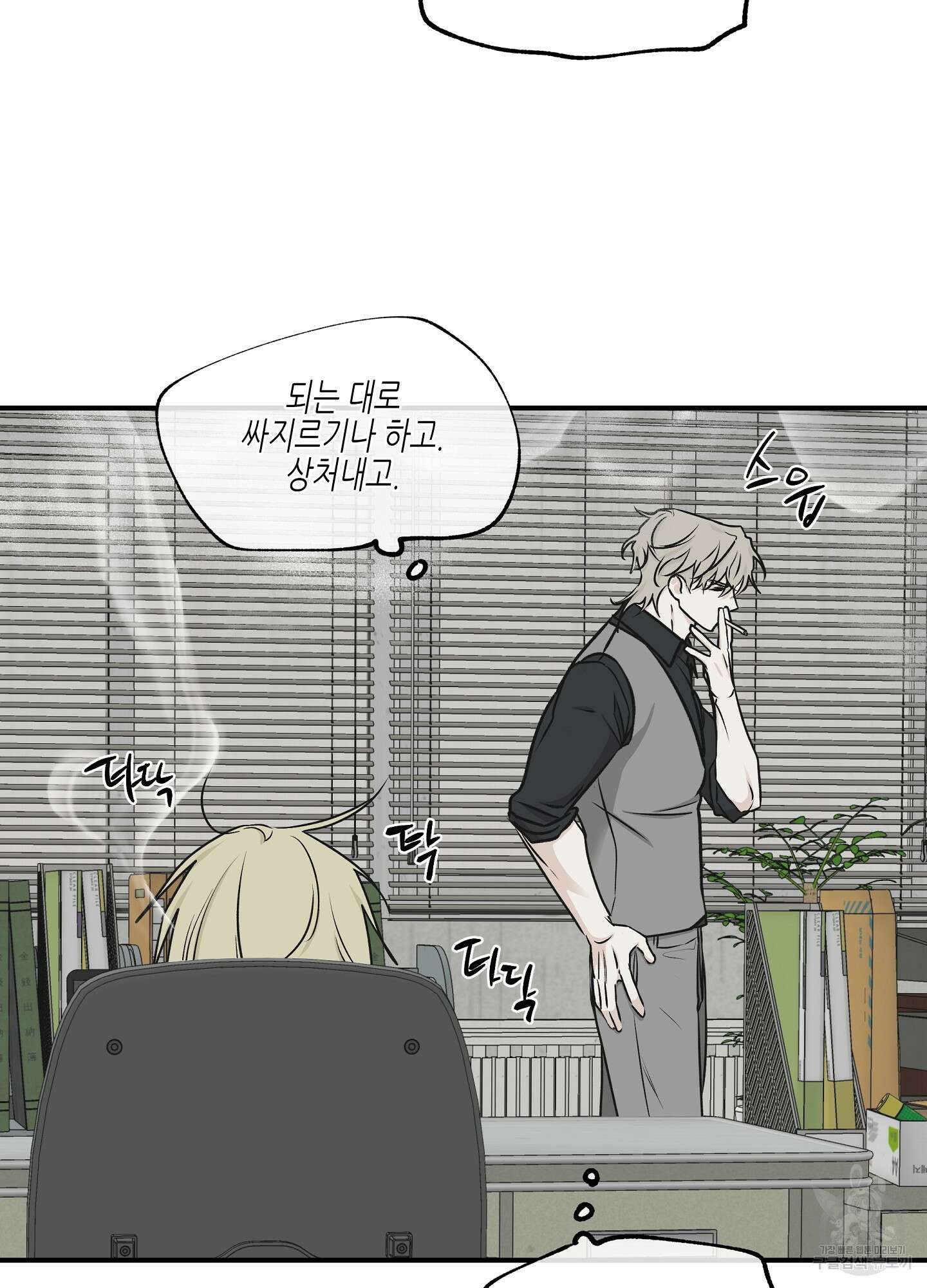 물가의 밤 60화 73