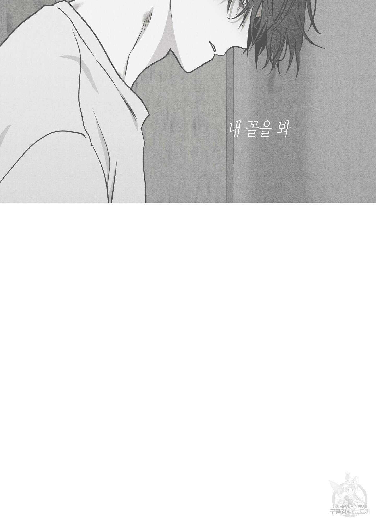 물가의 밤 60화 75