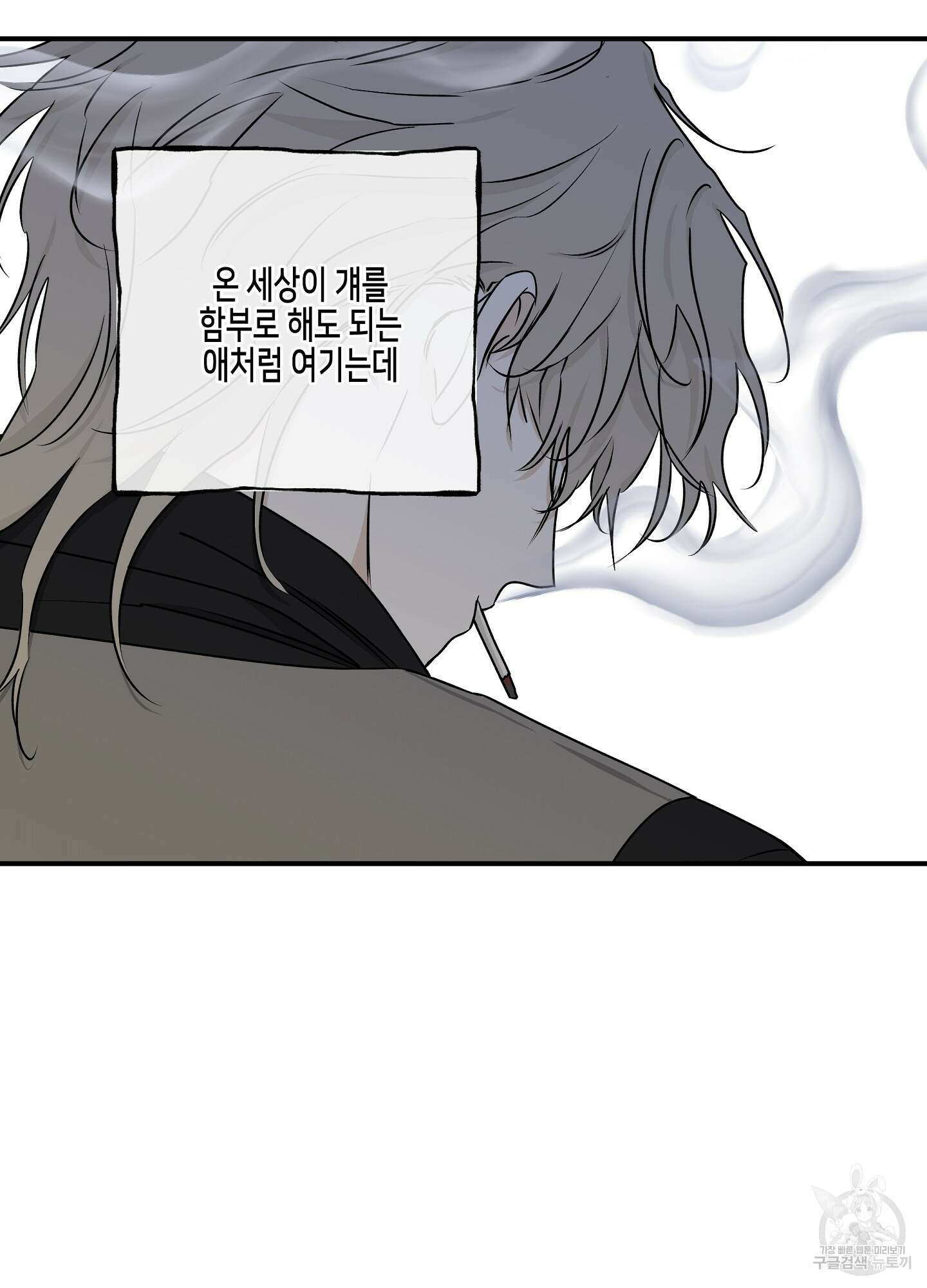 물가의 밤 60화 76