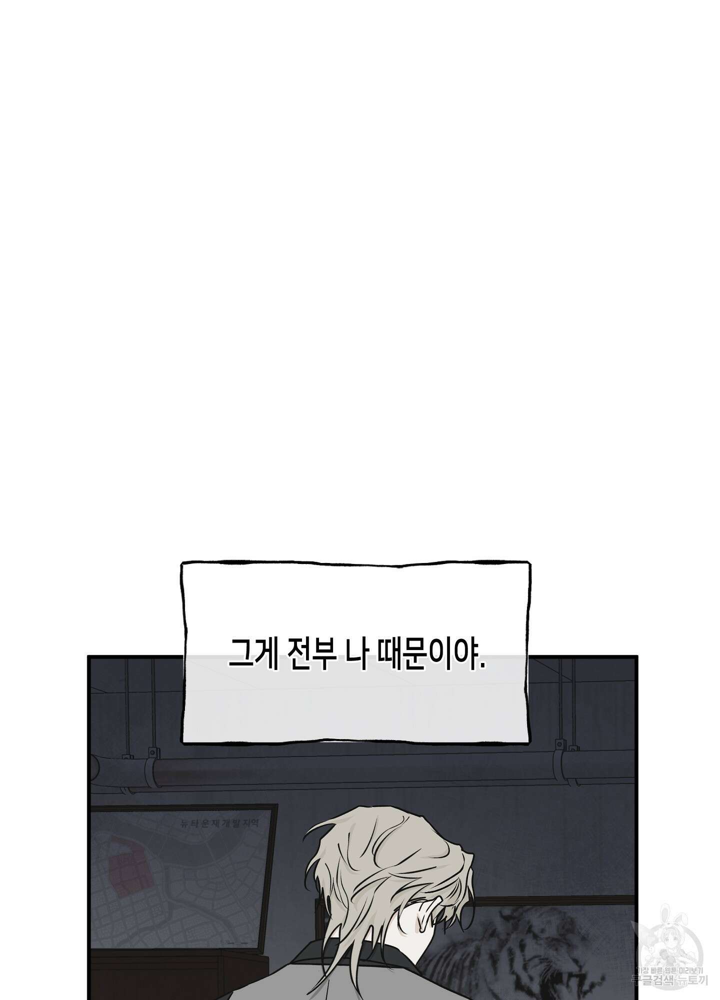 물가의 밤 60화 77