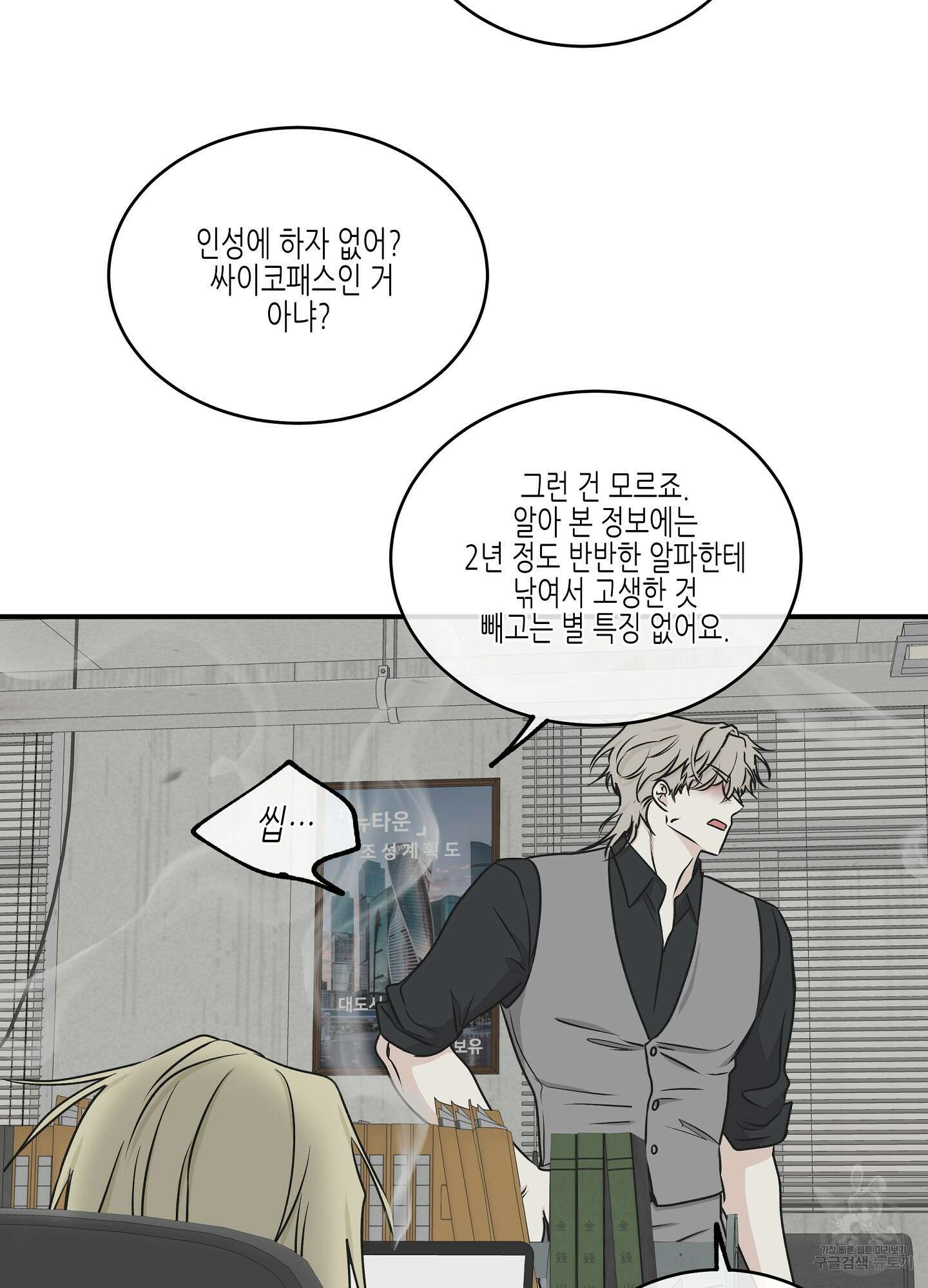 물가의 밤 60화 83