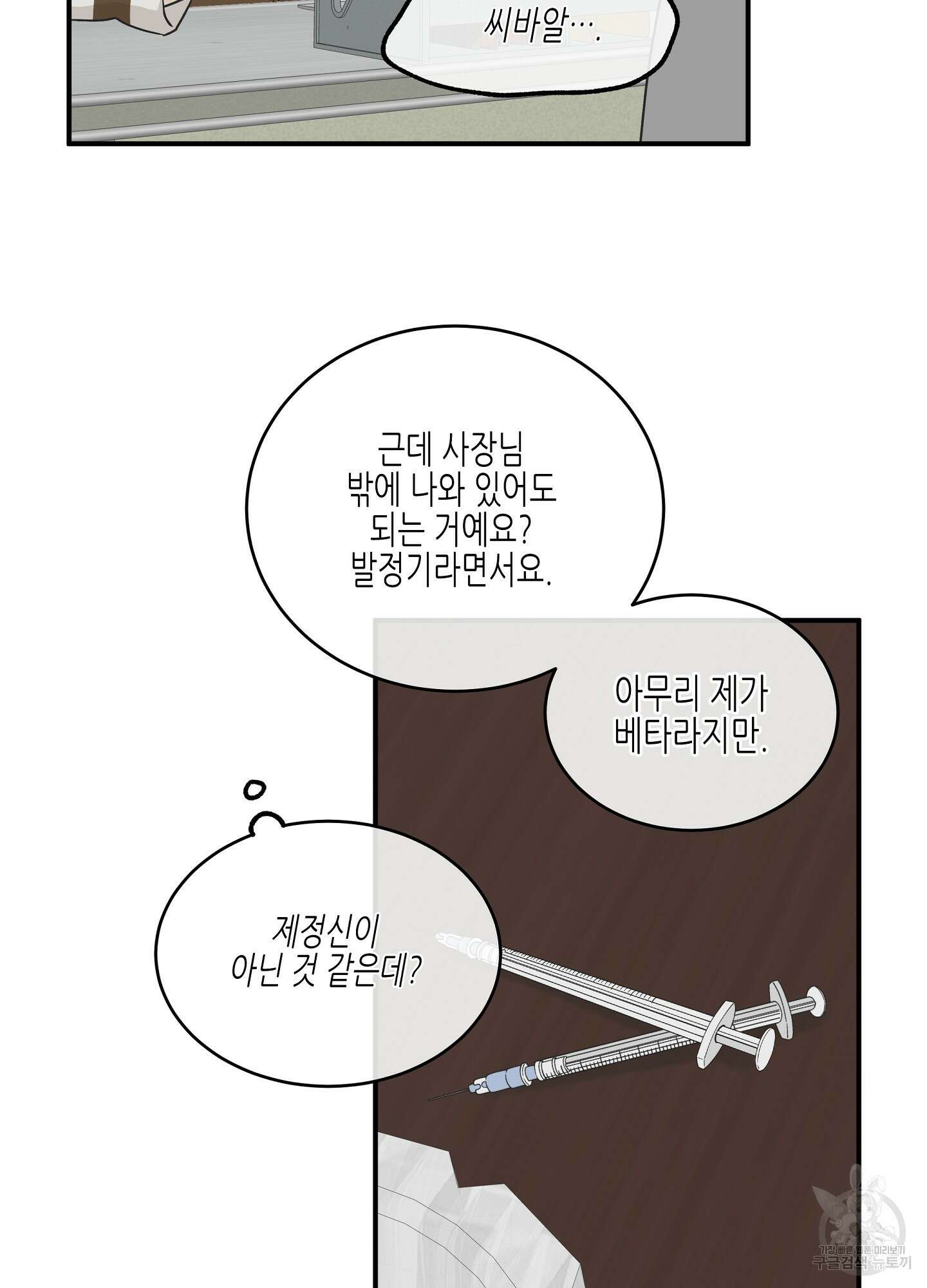 물가의 밤 60화 89