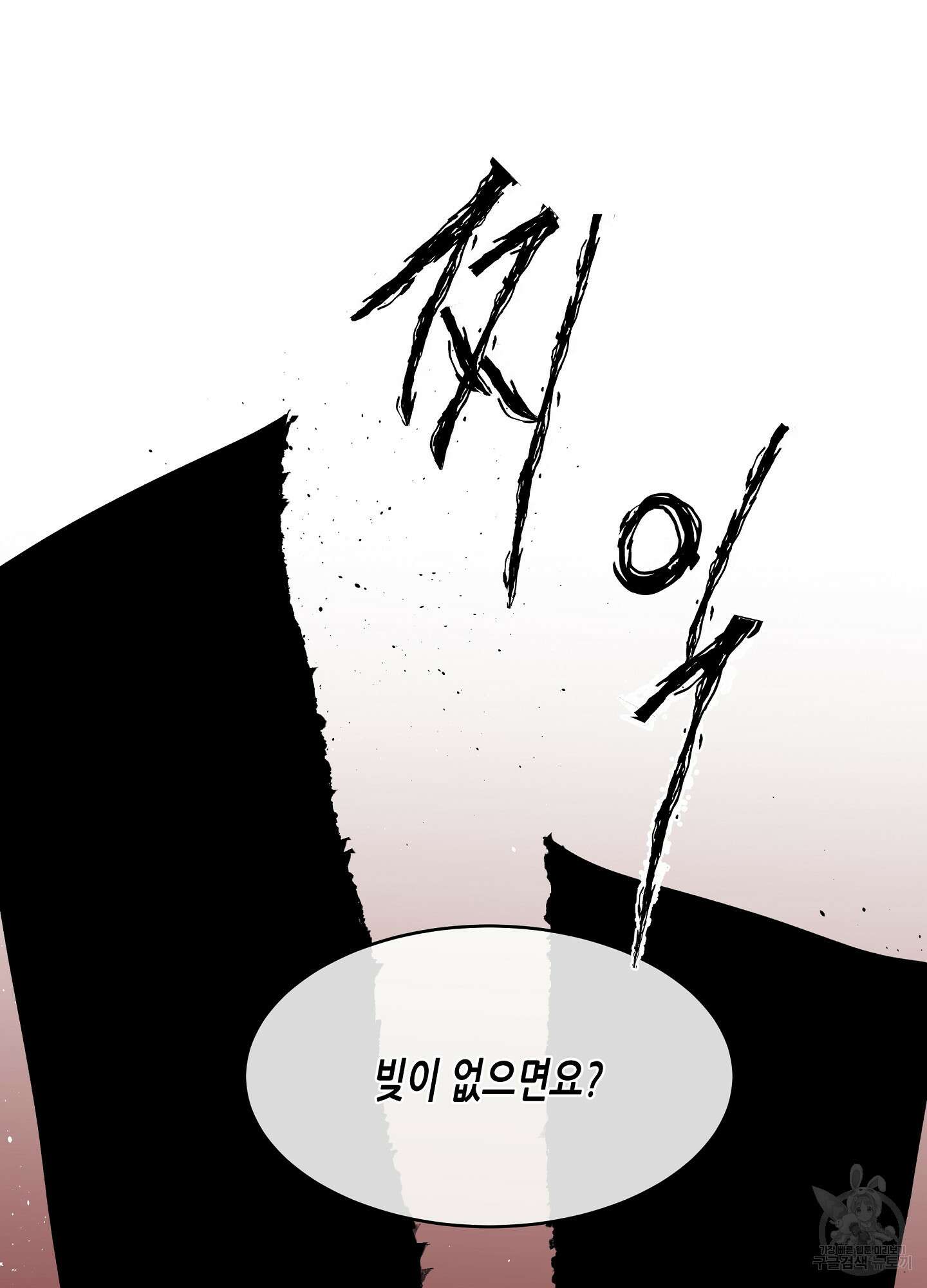 물가의 밤 60화 93