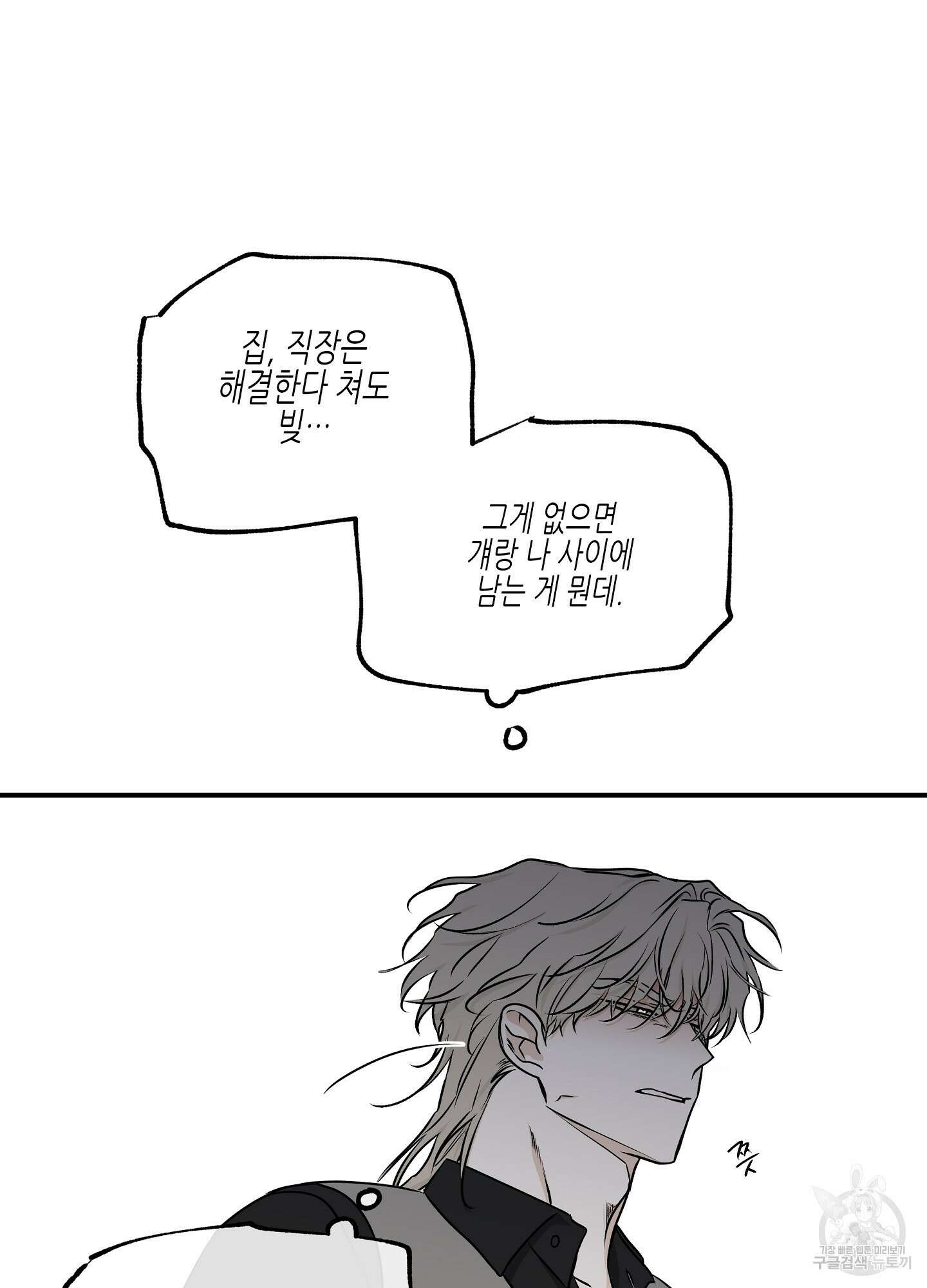 물가의 밤 60화 95