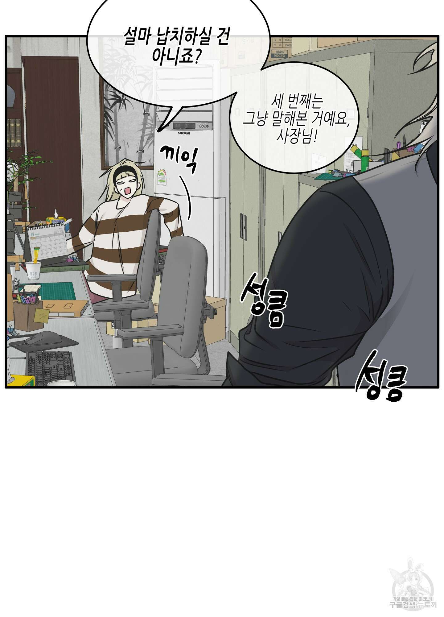 물가의 밤 60화 100