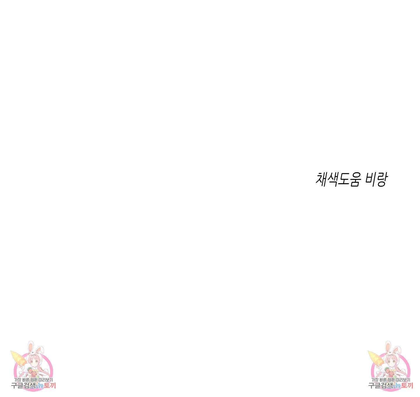 물가의 밤 60화 101