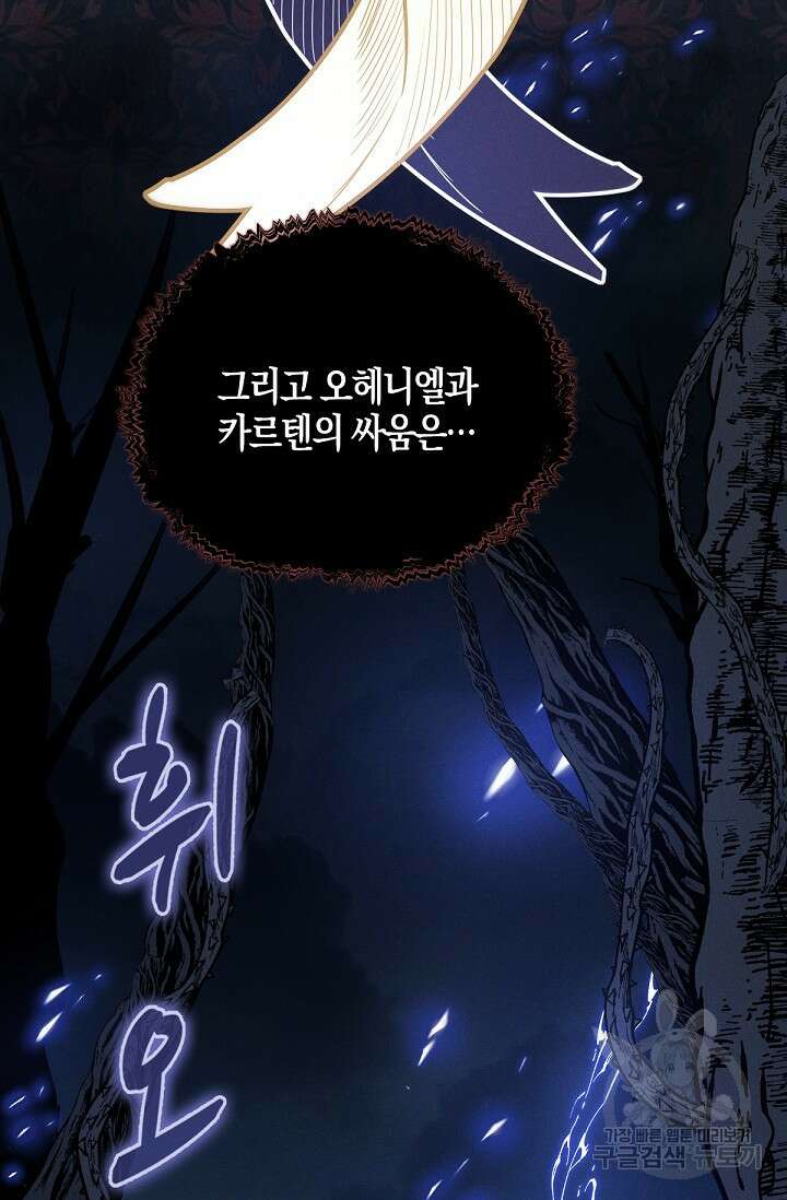 입양딸은 세상을 구원하고 싶습니다 8화 12