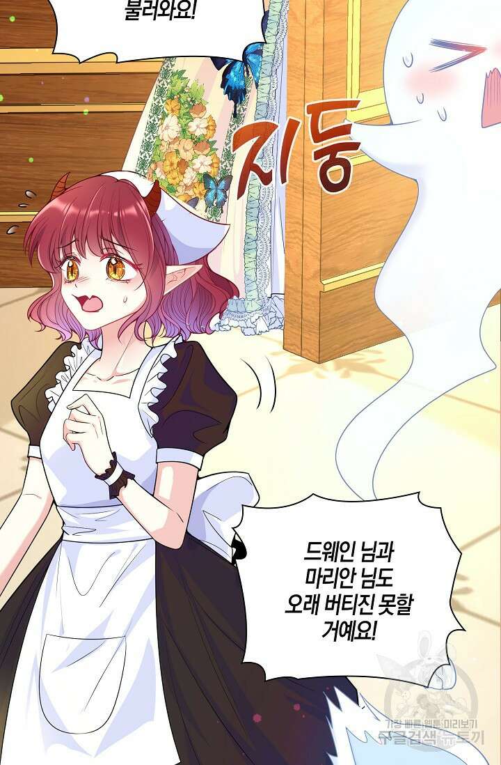 입양딸은 세상을 구원하고 싶습니다 13화 3
