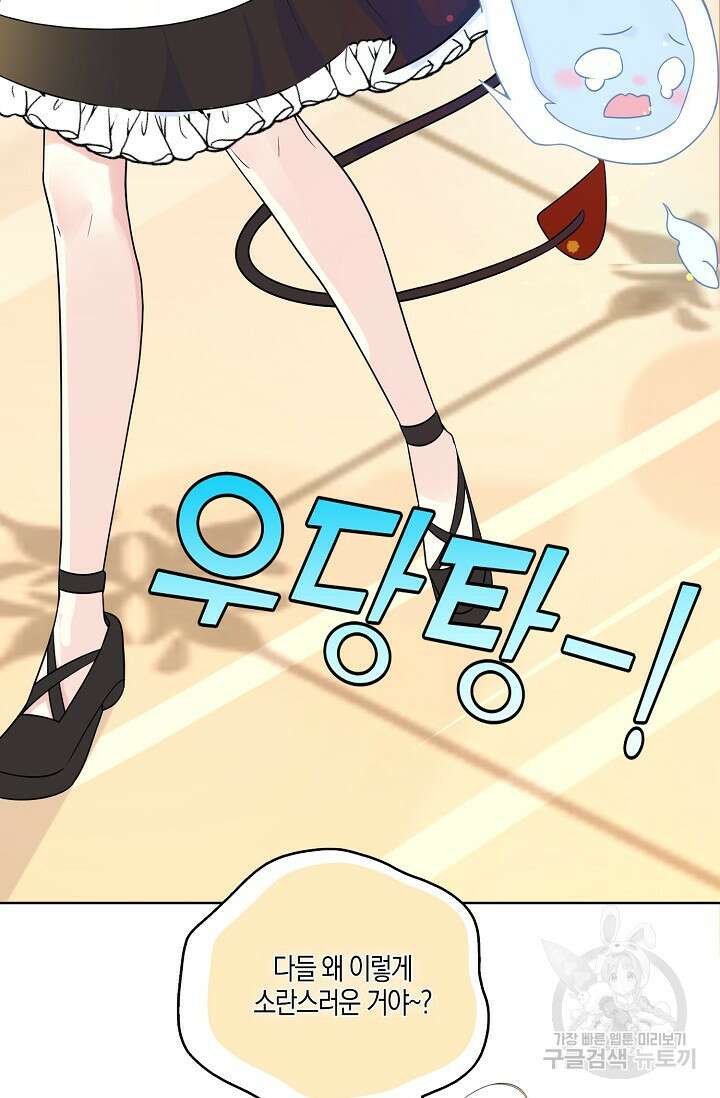 입양딸은 세상을 구원하고 싶습니다 13화 4