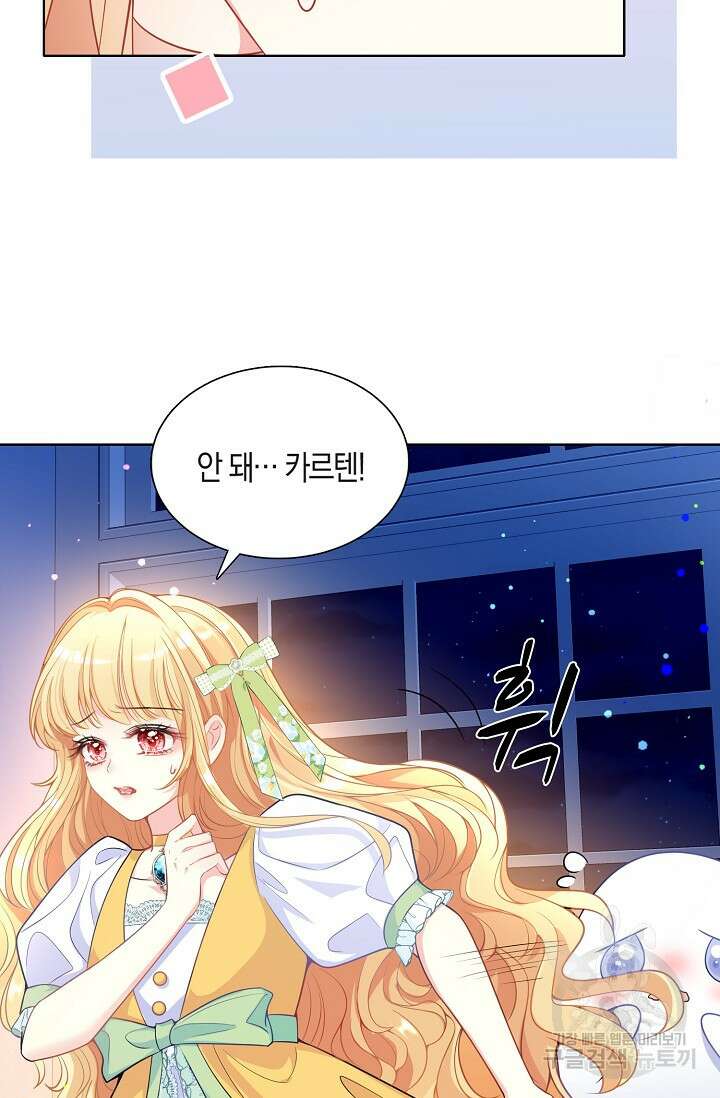 입양딸은 세상을 구원하고 싶습니다 13화 8