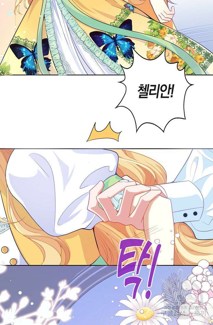 입양딸은 세상을 구원하고 싶습니다 13화 9
