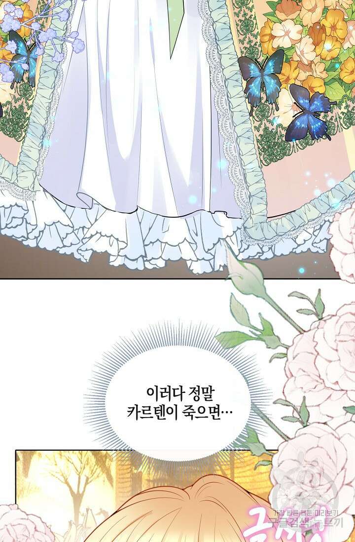 입양딸은 세상을 구원하고 싶습니다 13화 19