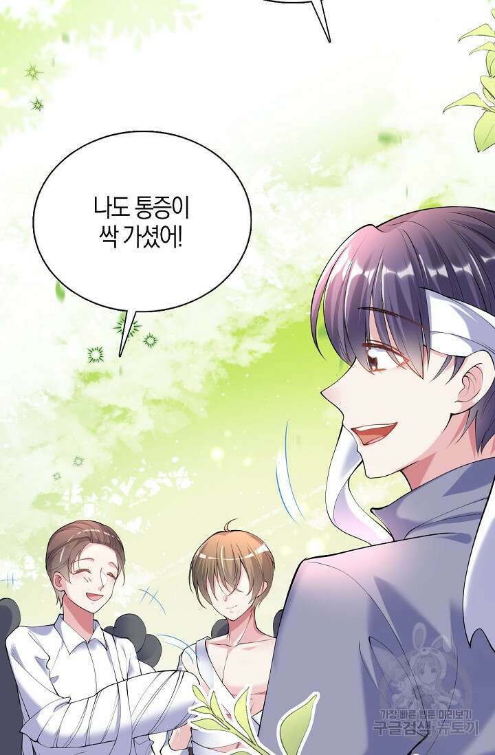 입양딸은 세상을 구원하고 싶습니다 23화 7