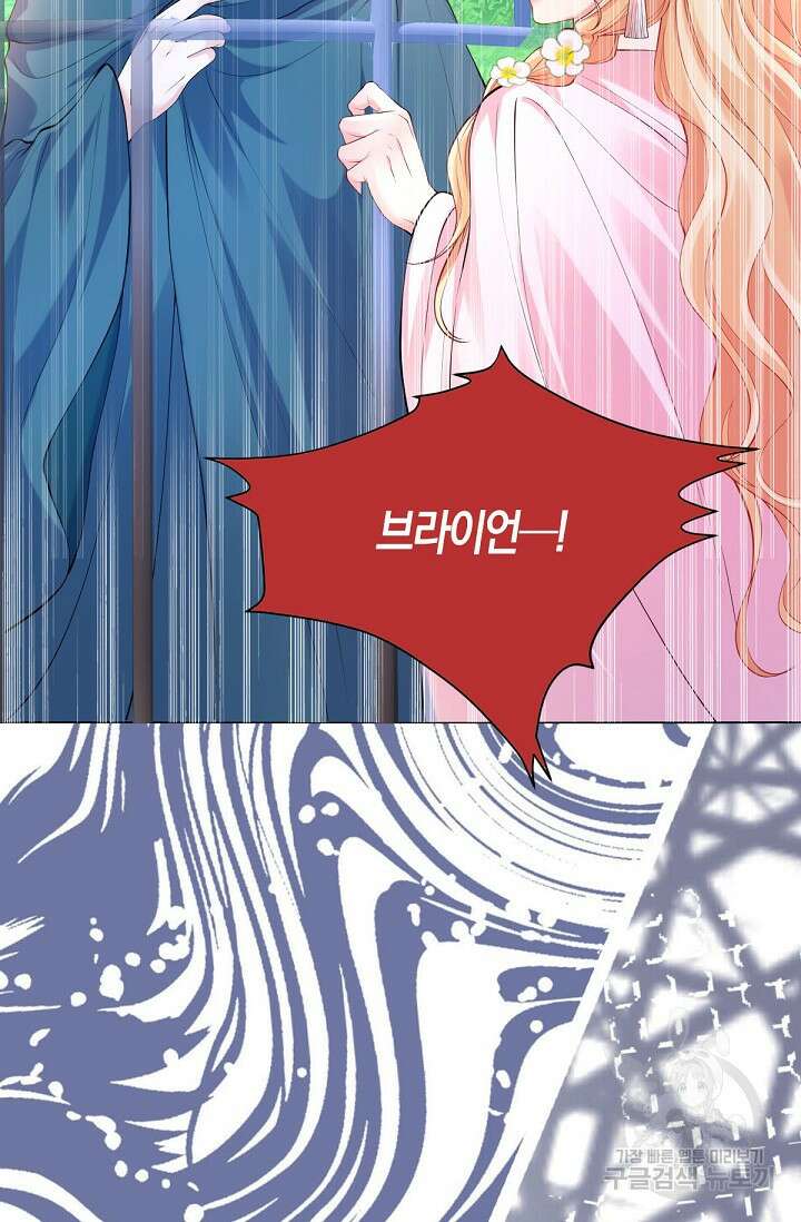 입양딸은 세상을 구원하고 싶습니다 23화 16
