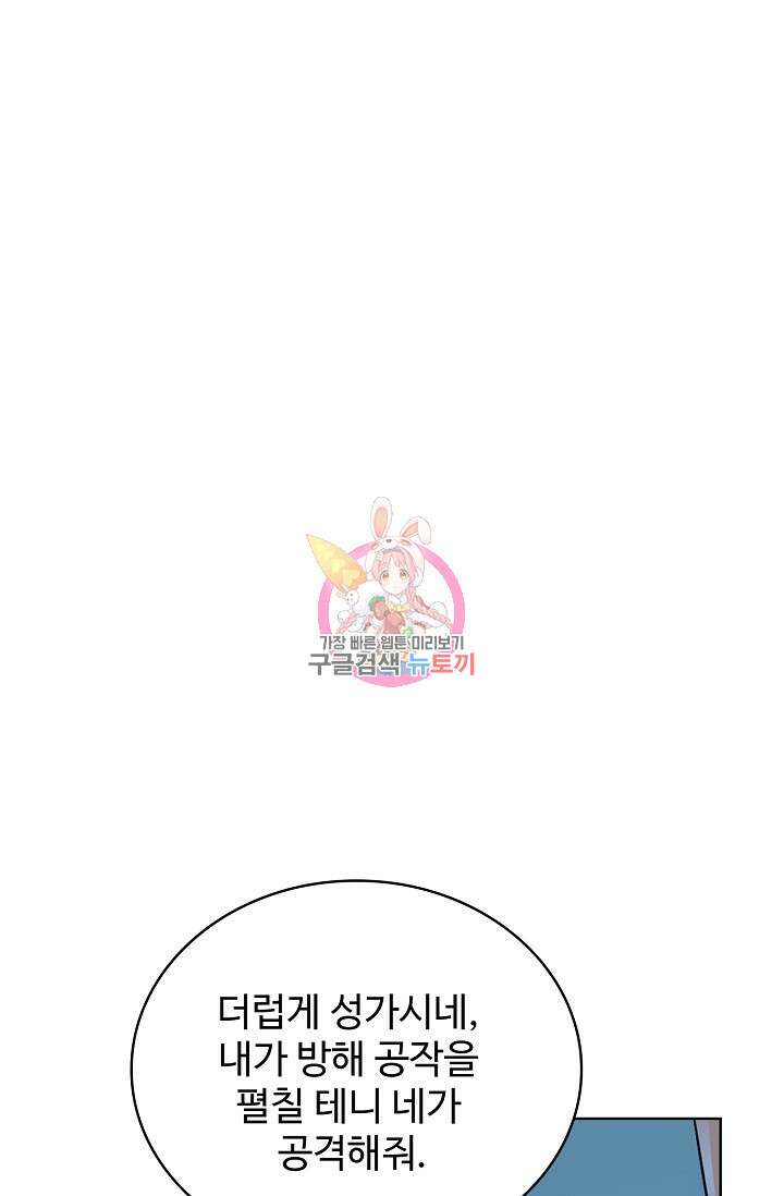 전직법사 823화 1
