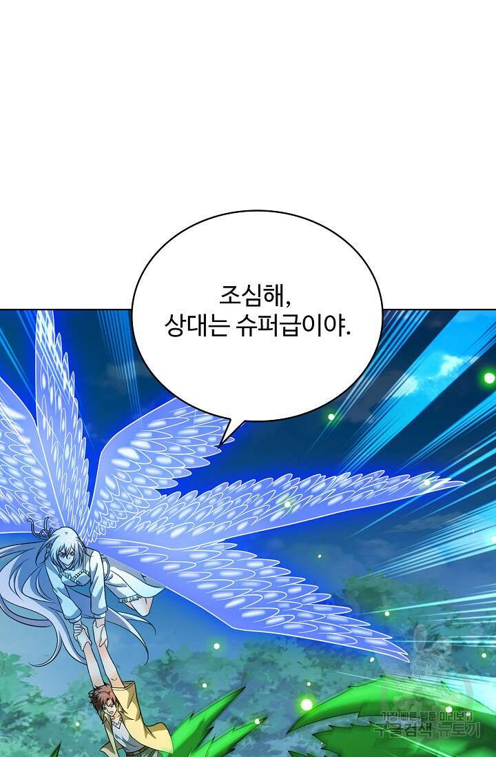 전직법사 823화 3