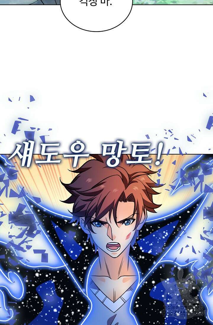 전직법사 823화 5