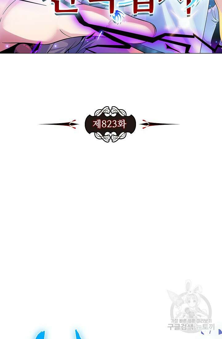 전직법사 823화 8