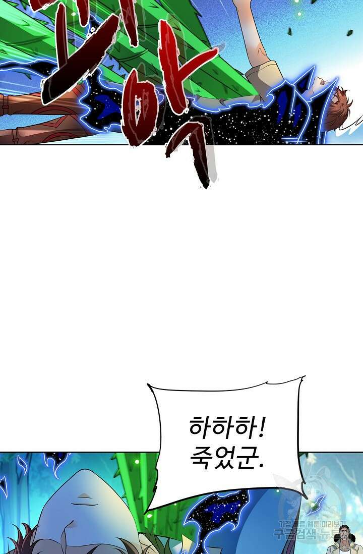 전직법사 823화 15