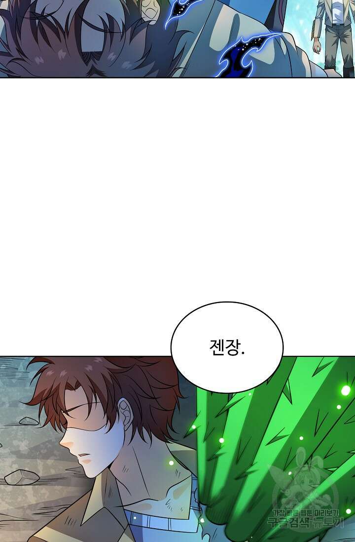 전직법사 823화 16