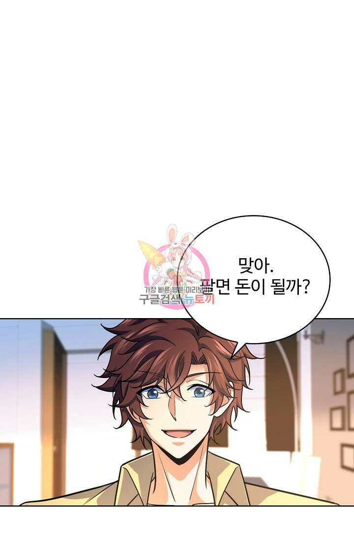 전직법사 833화 1