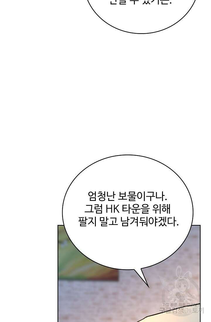 전직법사 833화 3