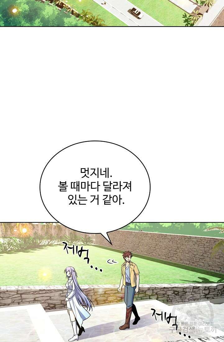 전직법사 833화 9