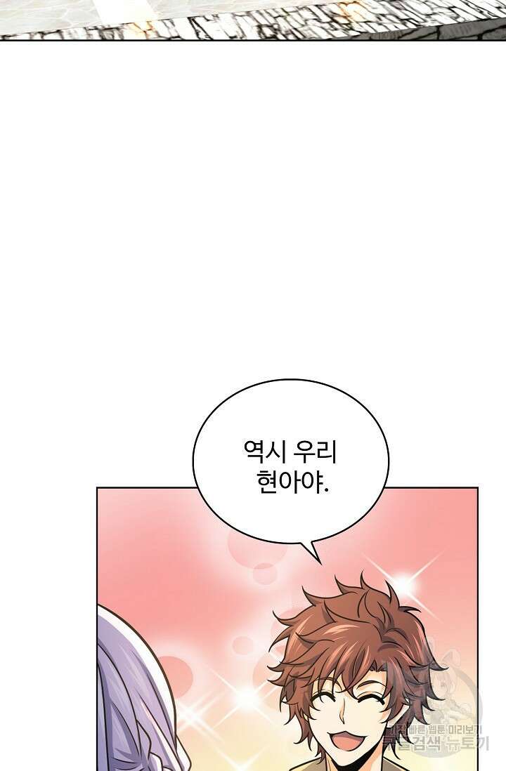 전직법사 833화 10