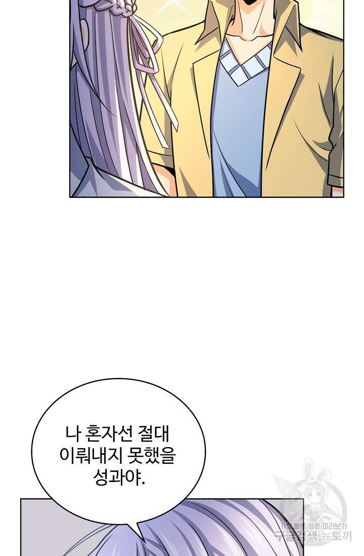 전직법사 833화 11
