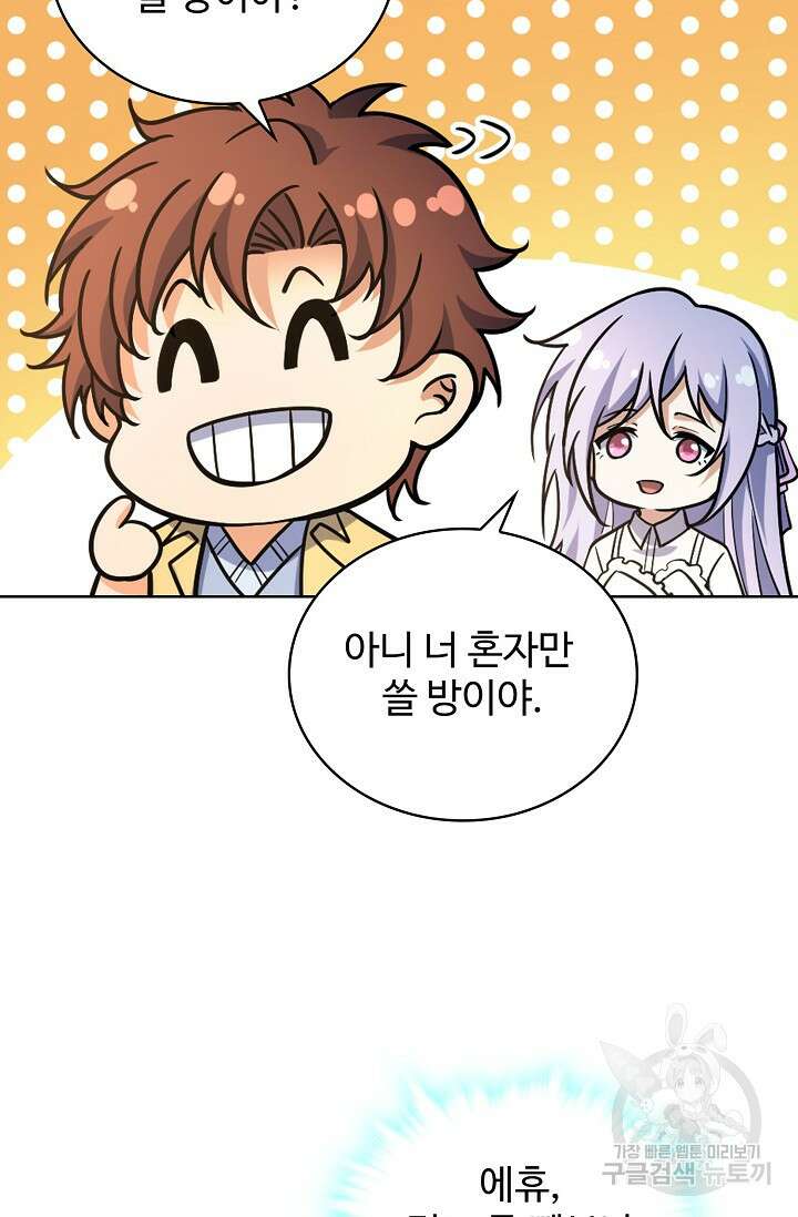 전직법사 833화 15